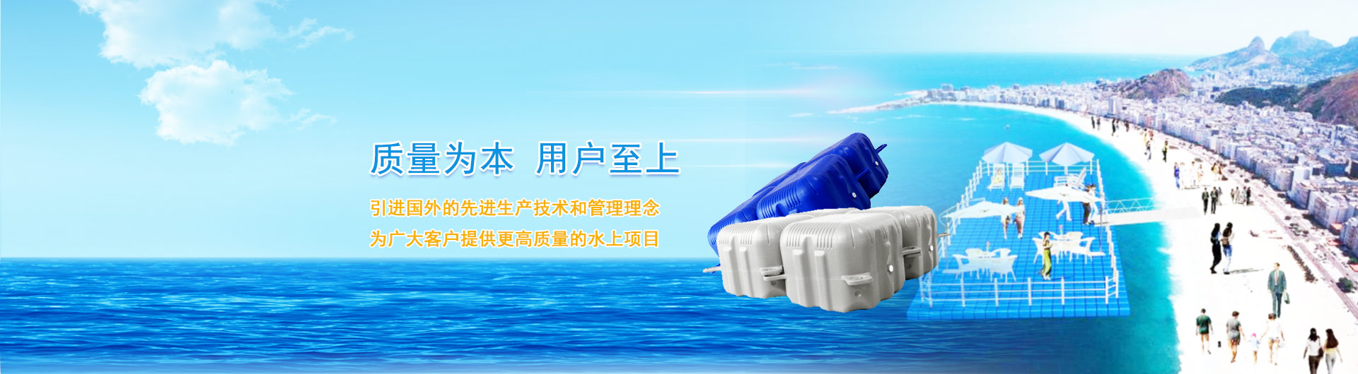 質(zhì)量為本用戶至上